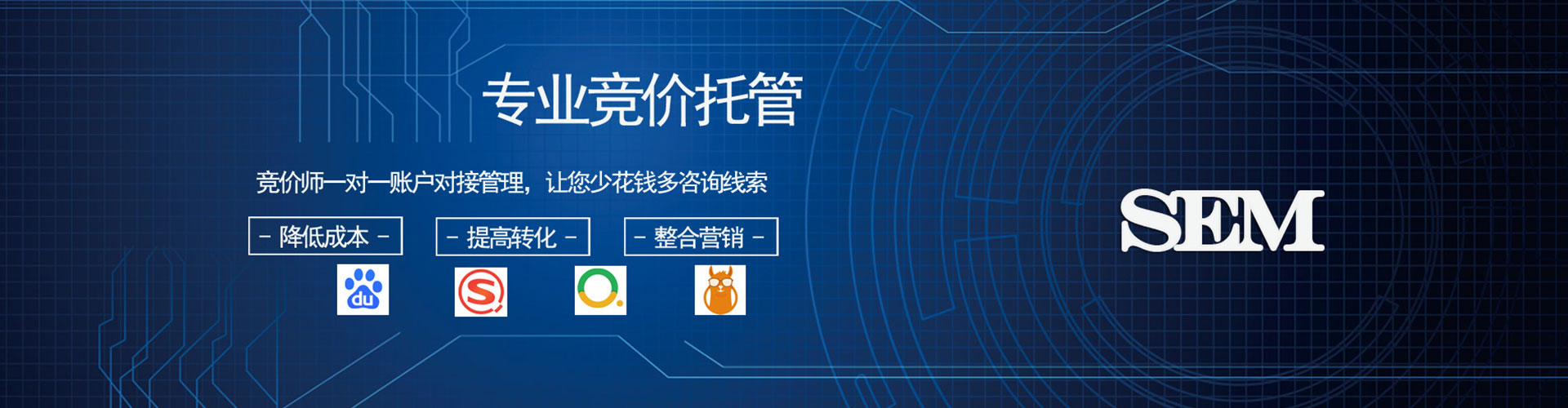 志丹sem优化师